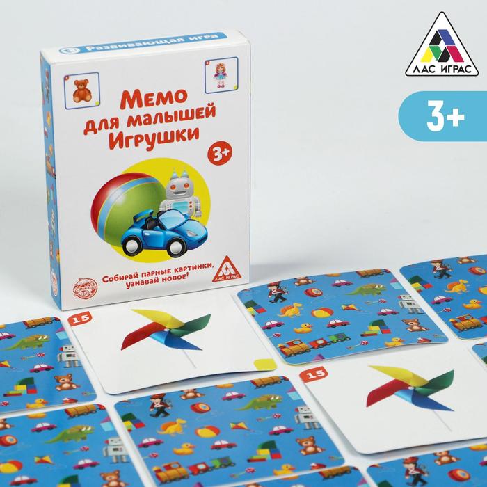 

Настольная развивающая игра «Мемо для малышей. Игрушки», 50 карт