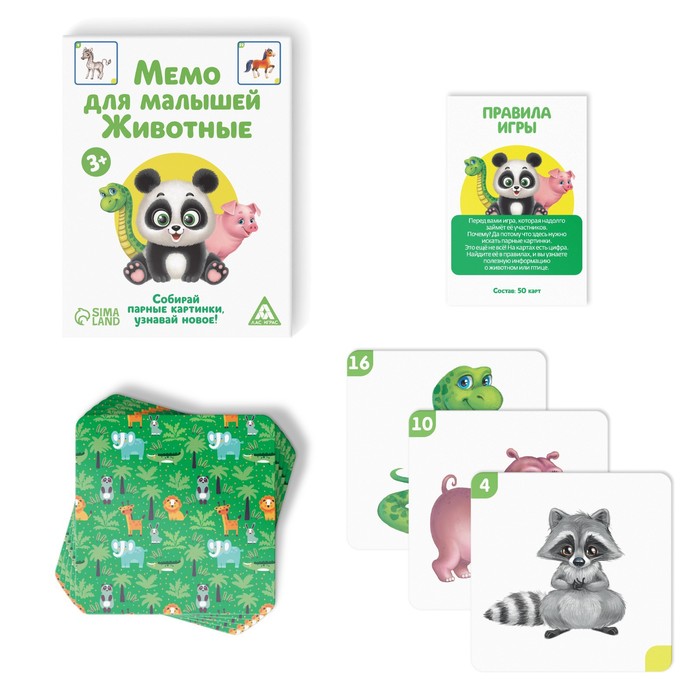 фото Настольная развивающая игра «мемо для малышей. животные», 50 карт лас играс
