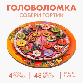 Головоломка «Торт»