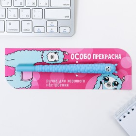 

Фигурная ручка "Особо прекрасна"