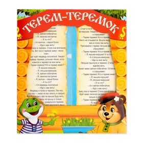 

Игровой набор с деньгами «Играем в театр: Терем-теремок», игрушечный