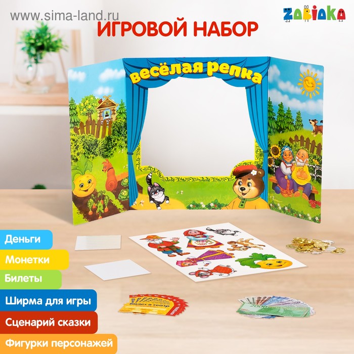 фото Игровой набор с деньгами «играем в театр: весёлая репка» zabiaka