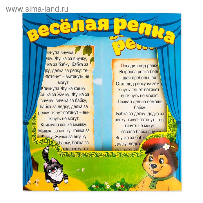 

Игровой набор с деньгами «Играем в театр: Весёлая репка»
