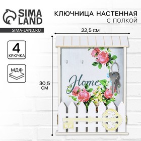 Ключница Home