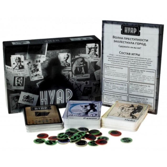 

Настольная игра «Нуар»