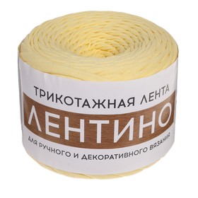 

Трикотажная лента "Лентино" лицевая 100м/320±15гр, 7-8 мм (св. жёлтый)