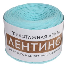 

Трикотажная лента "Лентино" лицевая 100м/320±10гр, 7-8 мм (тиффани)
