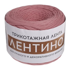 

Трикотажная лента "Лентино" лицевая 100м/320±10гр, 7-8 мм (пыльная роза)