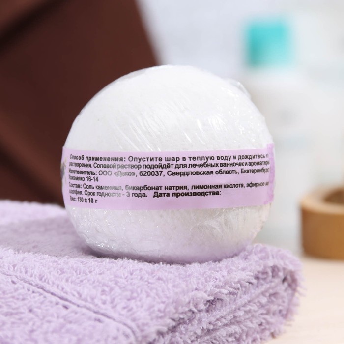 

Бомбочка для ванн «Мой выбор», с Илецкой солью и эфирным маслом шалфея, 140 г