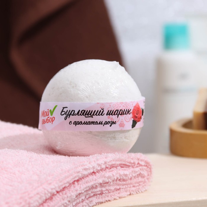 Бомбочка для ванн Мой выбор с Илецкой солью роза 140 г 61₽