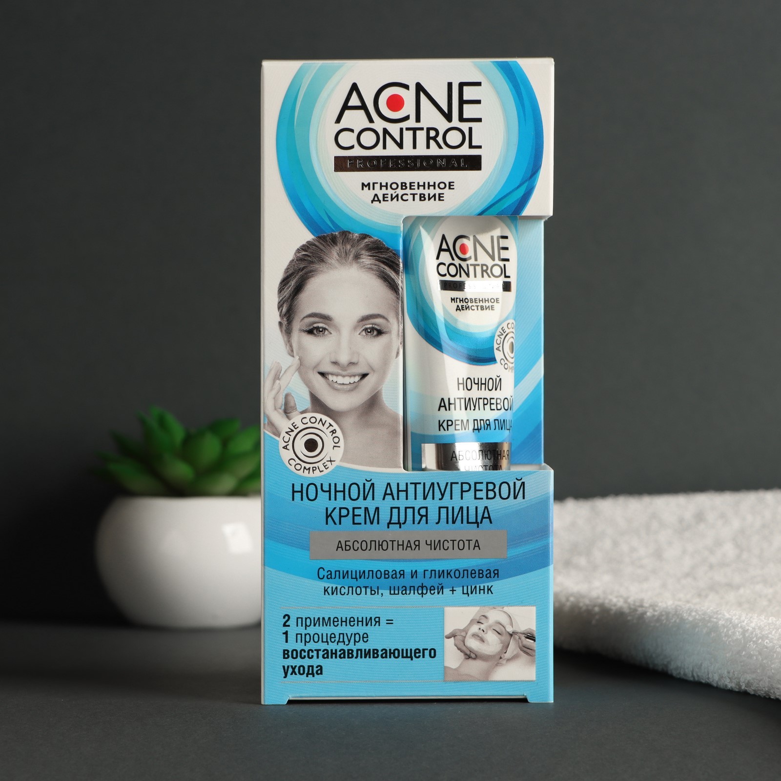 acne control professional