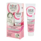 Глиняная маска для лица Acne Control Professional увлажняющая антибактериальная, 45 мл Глиняная маска для лица Acne Control Professional увлажняющая антибактериальная, 45 мл