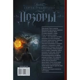 

Тень сумеречных крыльев. Лепехин А. И.