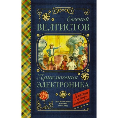 Рассказы о пионерах героях для 4 класса читать