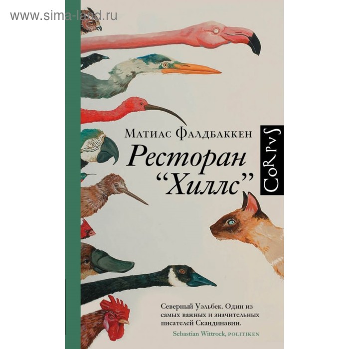 

Ресторан «Хиллс»