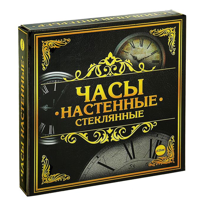 Часы настенные небьющиеся "Минуты счастья"