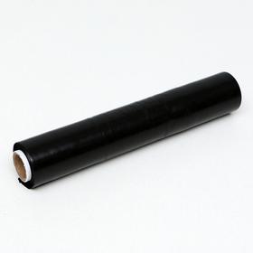 Стрейч-пленка, черная, 250 мм х 40 м, 0,2 кг, 20 мкм Ош