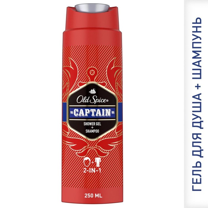 Гель для душа и шампунь 2 в 1 Old Spice Captain, 250 мл