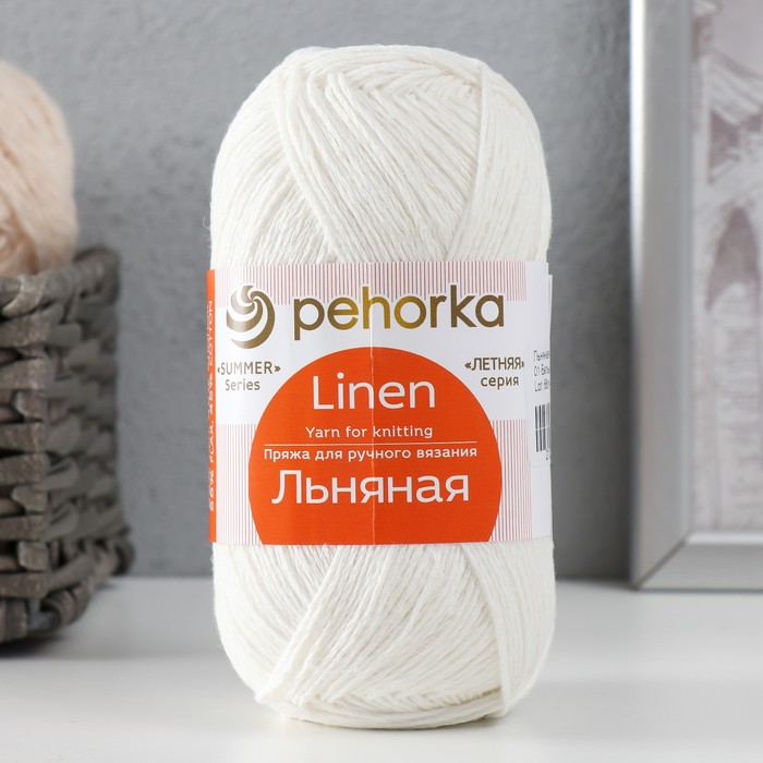 Пряжа Льняная 55% лён, 45% хлопок 330м/100гр (01 белый) пряжа alize cotton gold ализе коттон голд 2 мотка 35 зеленый 55% хлопок 45% акрил 330м 100г