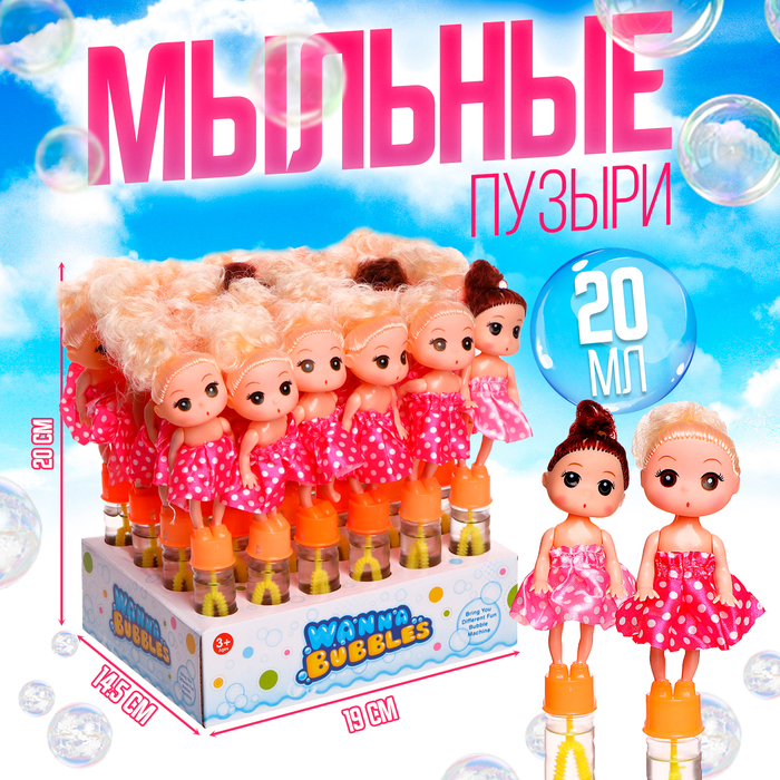 Мыльные пузыри «Кукла» тёмная 2,5х2,5х19,5 см