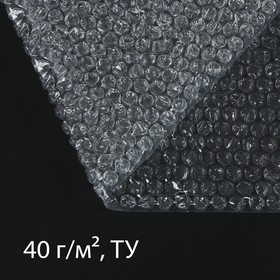 Плёнка воздушно-пузырьковая, толщина 40 мкм, 5 × 0,75 м, двухслойная, Greengo Ош