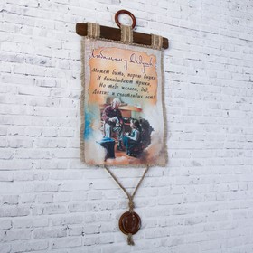 

Сувенир свиток "Любимому дедушке"