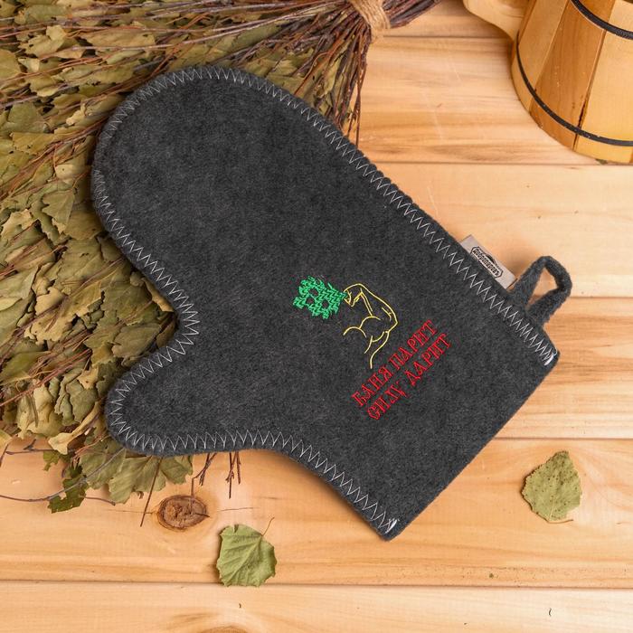 фото Варежка банная с вышивкой "баня парит, силу дарит", серая