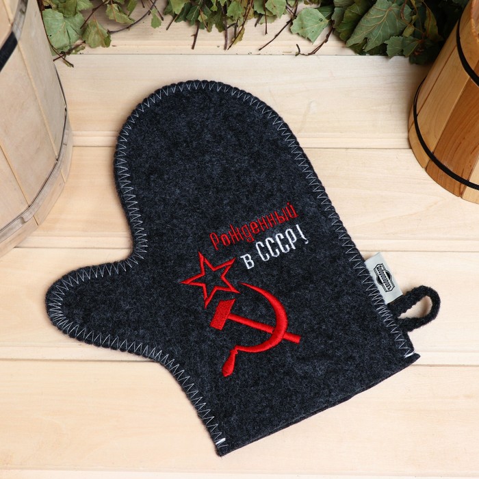 Рукавица для бани с вышивкой Рождённый в СССР, серп и молот серая