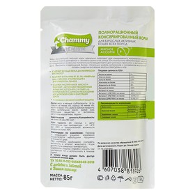 

Влажный корм Chammy Premium для кошек, мясное ассорти, 85 г