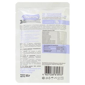 

Влажный корм Chammy Premium для домашних кошек, склонных к полноте, индейка, 85 г