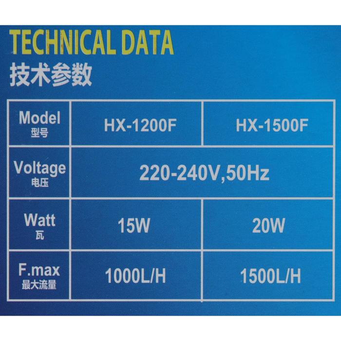 Фильтр внутренний Sea Star HX-1200F, 1000 л/ч, 15 Вт