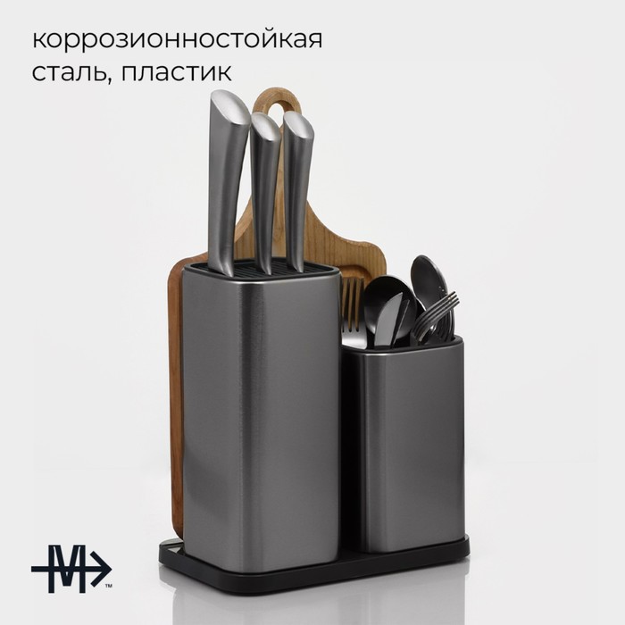 фото Подставка для ножей и столовых приборов magistro «металлик», 21×12×23 см
