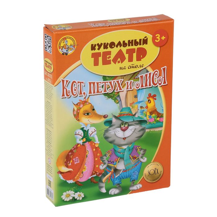 Кукольный театр на столе "Кот, петух и лиса"