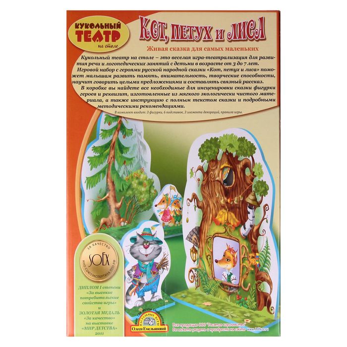 Кукольный театр на столе "Кот, петух и лиса"