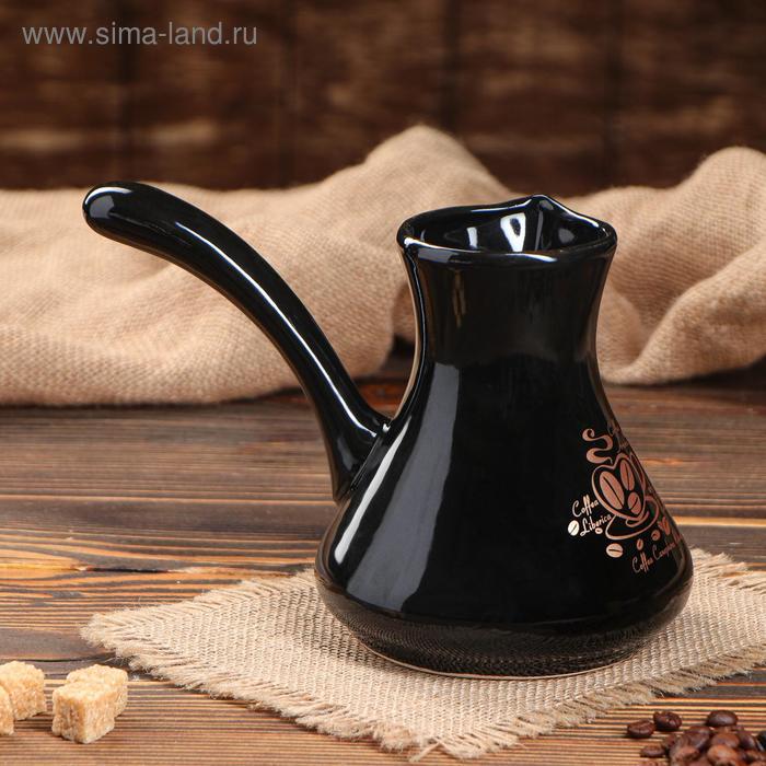  Турка Coffee, цвет черный, глазурь, деколь, 0.5 л, микс