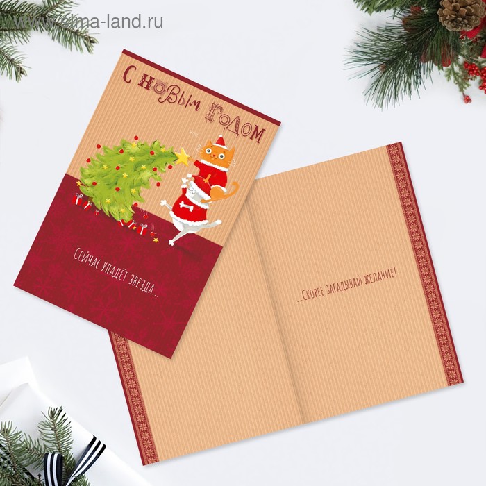 

Открытка «С Новым Годом!» ёлка и коты, 12 × 18 см