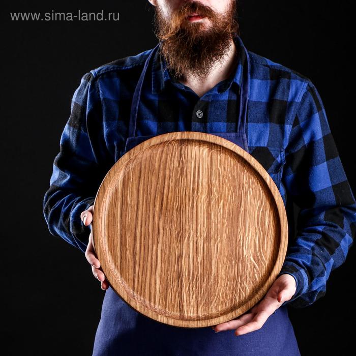 Тарелка-доска деревянная, 35 см, массив дуба