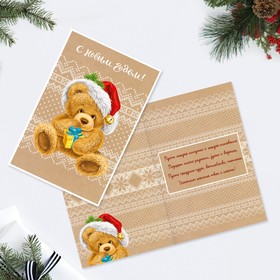

Открытка «С Новым Годом!» мишка, 12 × 18 см