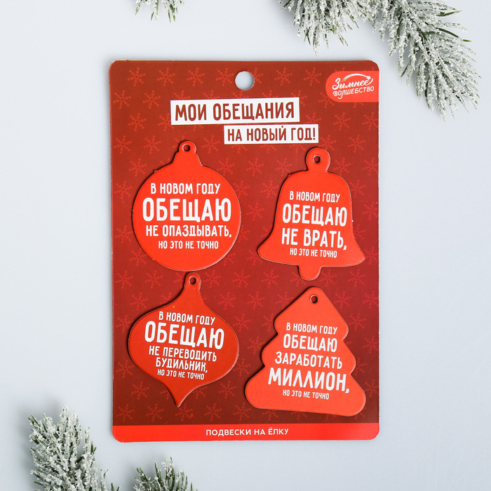 Шуточные обещания на новый год. В новом году я обещаю смешные ответы. В новом году я обещаю смешные ответы. Смешные обещания в новом году. Новогодние обещания.