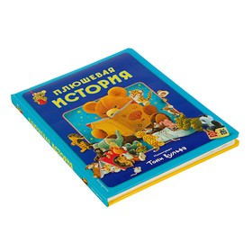 

Плюшевая история. Виммельбух