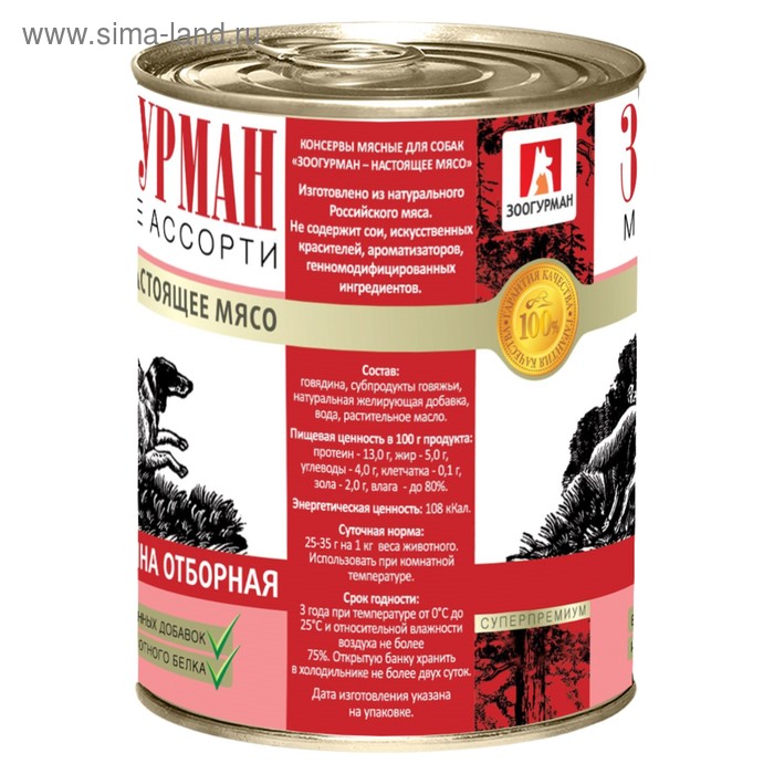 

Влажный корм "Зоогурман" Мясное ассорти для собак, говядина отборная, ж/б, 350 г