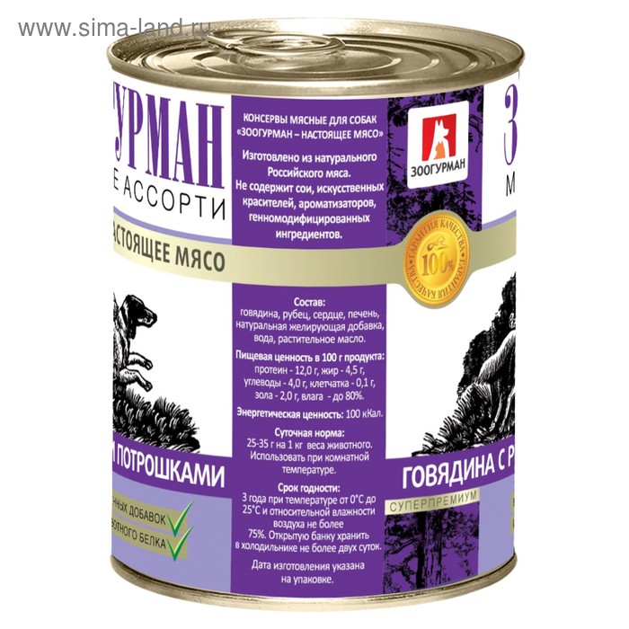 

Влажный корм "Зоогурман" Мясное ассорти для собак, говядина/рубец/потрошки, 350 г