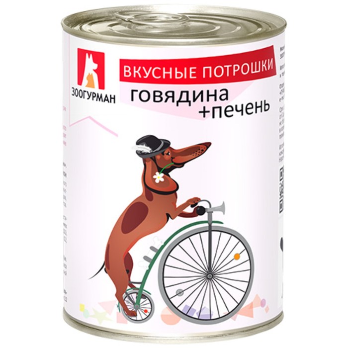 Влажный корм "Зоогурман" Вкусные потрошки для собак, говядина/печень, ж/б, 350 г