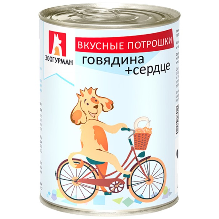 Влажный корм "Зоогурман" Вкусные потрошки для собак, говядина/сердце, ж/б, 350 г