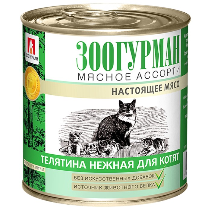 Влажный корм "Зоогурман" для котят, телятина нежная, ж/б, 250 г