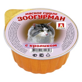 Влажный корм "Зоогурман" для кошек, суфле с кроликом, ламистер, 100 г