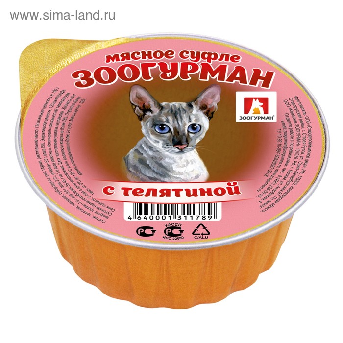 Влажный корм Зоогурман для кошек, суфле с телятиной, ламистер, 100 г влажный корм biomenu для кошек суфле с индейкой 100 г
