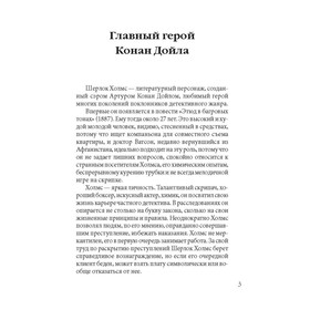 

Возвращение Шерлока Холмса (неадаптированный текст на английском языке). Конан Дойл А.