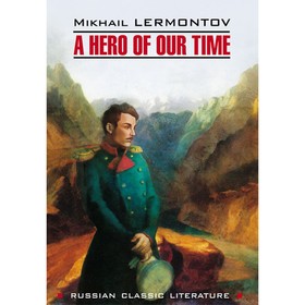 

Русская классическая литература на английском языке. Герой нашего времени (неадаптированный текст). Лермонтов М. Ю.
