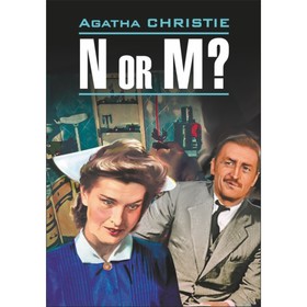 

Н или М (неадаптированный текст на английском языке). Кристи А.